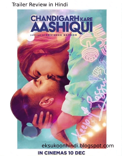 Chandigarh Kare Aashiqui: Trailer Review In Hindi